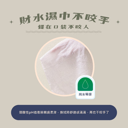 【波比 PureBaby】天然植萃財水濕巾 80抽/包 純水濕紙巾 含蓋濕紙巾 嬰幼兒濕紙巾 波比濕紙巾