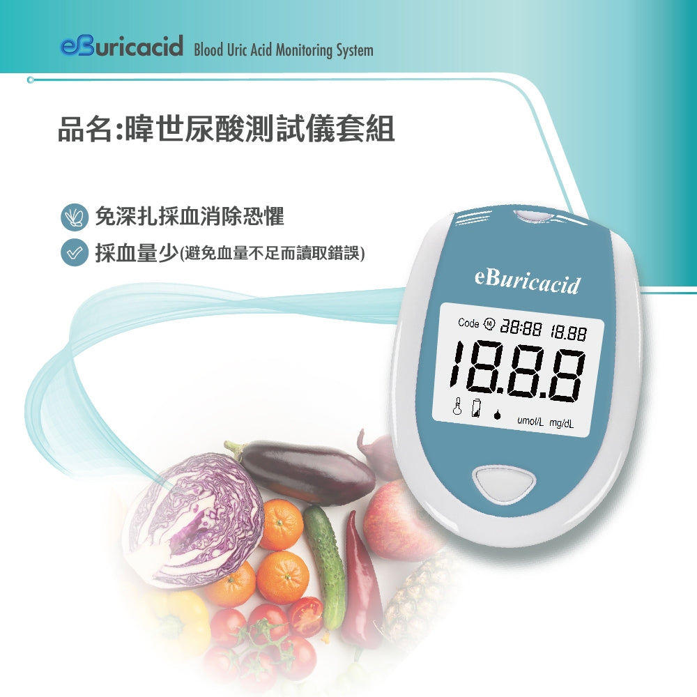 【eBmonitor醫必】eBuricacid尿酸測試儀套組 1組/盒(附試紙+採血針x25) 尿酸試紙