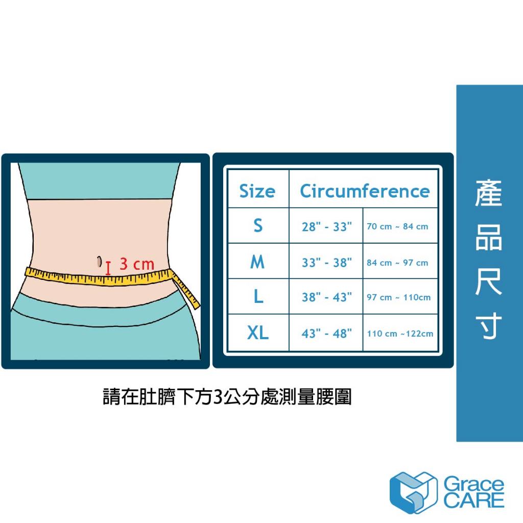 【Grace CARE】9吋竹炭護具省力護腰 GC-LB221 透氣網布 穩固包覆 台灣製造