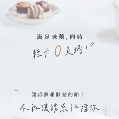 【Body Goals】Light 能量蛋白棒 38g/條 醇濃巧克力 戀莓白巧克力 高蛋白質 高纖 無麩質
