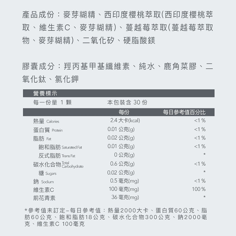 【Body Goals】蔓越莓膠囊 30顆/瓶 法國專利蔓越莓 前花青素 維生素C 女性保養 私密呵護