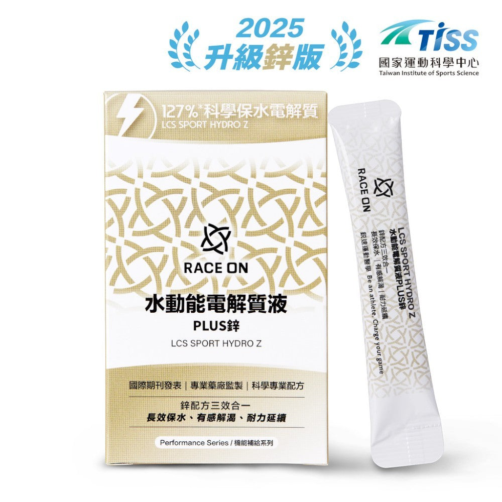 【RACE ON銳速】水動能電解質液PLUS鋅 12包/盒 2025升級版 科學化補給 國手運動員一致推薦