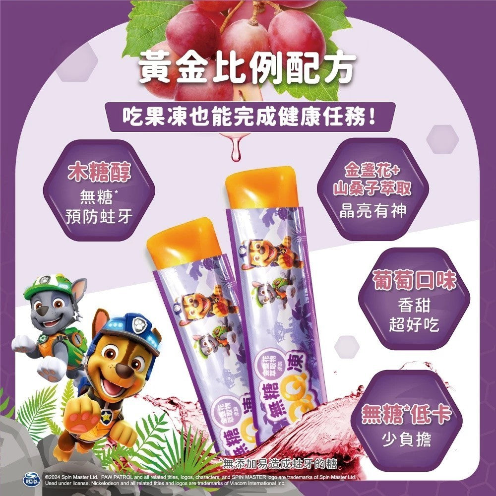 【Lab52齒妍堂】汪汪隊無糖QQ凍 10入/盒 兒童無糖機能果凍 金盞花萃取 葉黃素 益生菌 木醣醇