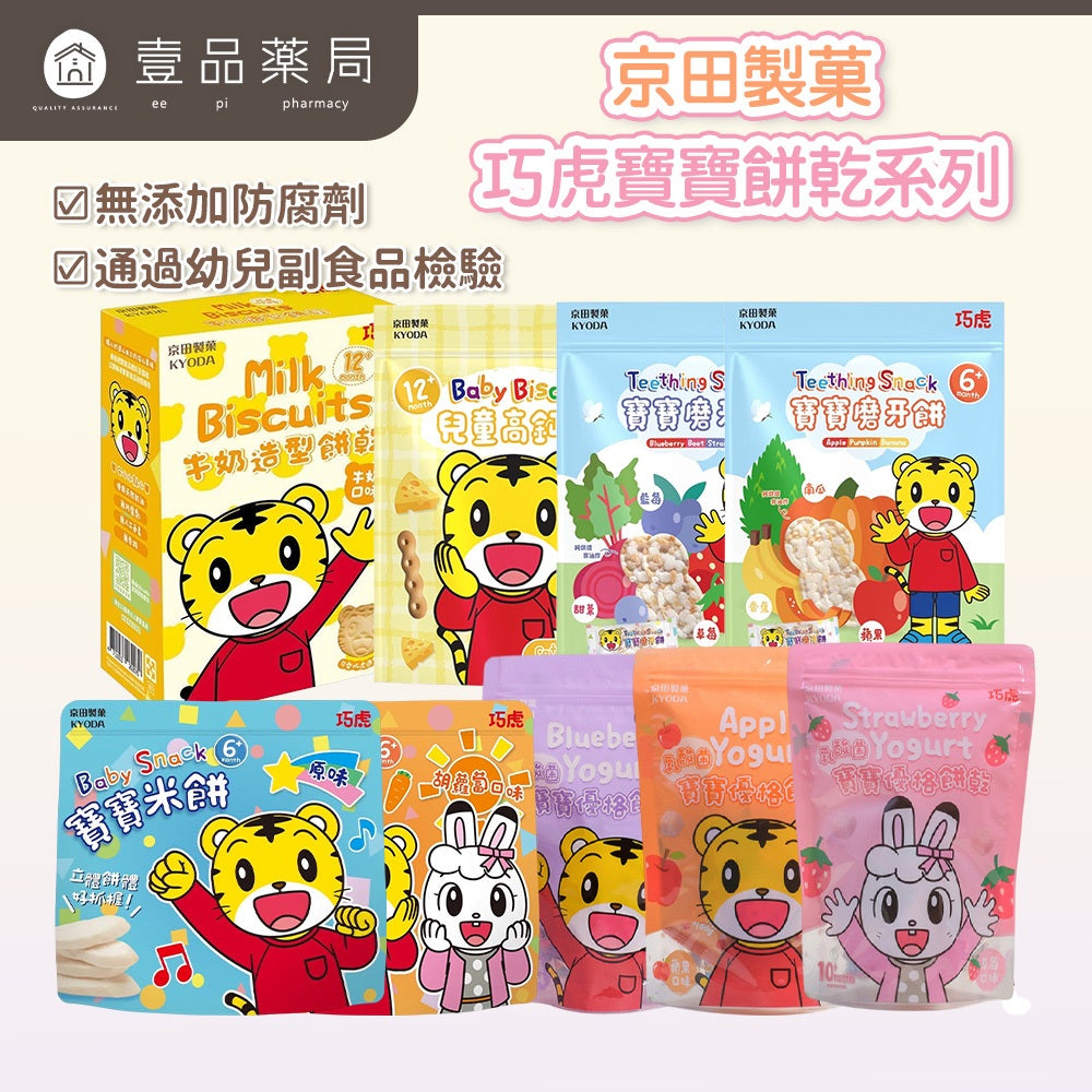 【京田製菓】巧虎寶寶餅乾系列 寶寶零食 訓練抓握 練習咀嚼 嬰幼兒副食品 高鈣高鐵 天然無添加