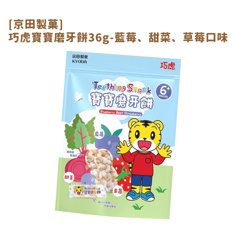 【京田製菓】巧虎寶寶餅乾系列 寶寶零食 訓練抓握 練習咀嚼 嬰幼兒副食品 高鈣高鐵 天然無添加