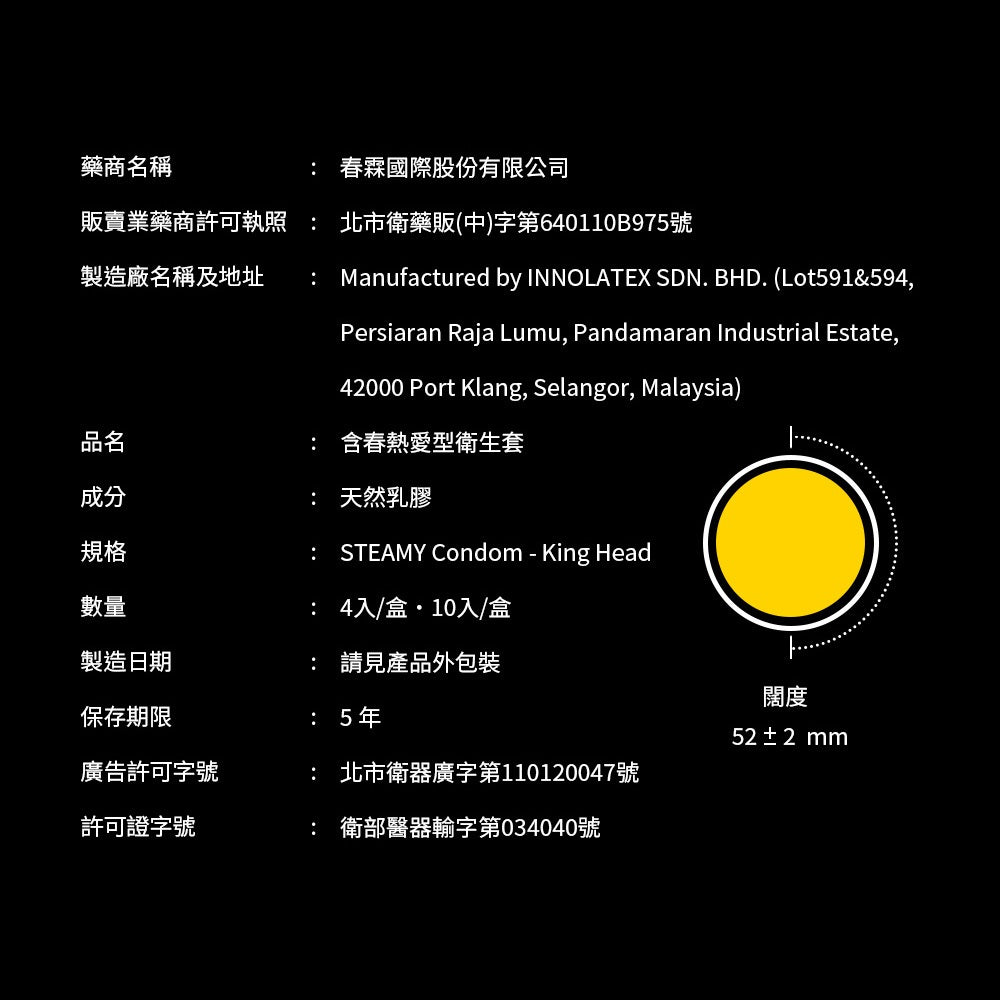 【HARU含春】衛生套系列 10入/盒 隱密包裝 0.03 提耐 G點 熱愛 超薄 天然乳膠 潤滑保險套