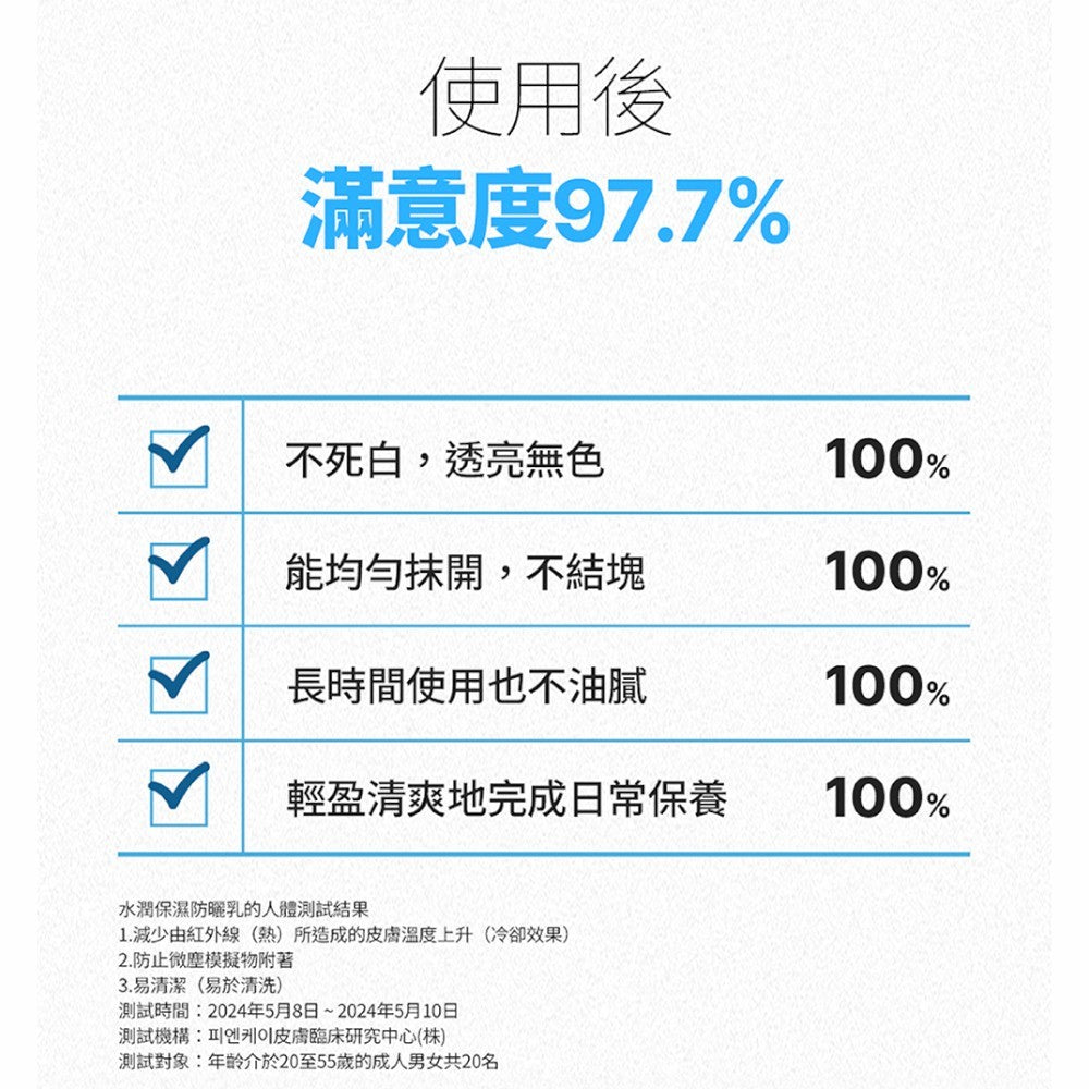 【皙麗可HEALIC】防曬乳系列 水潤保濕/粉嫩亮膚 SPF50+ 50g/盒 韓國貨 清爽水潤 海洋友善