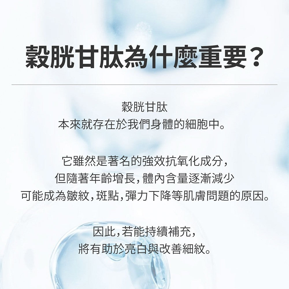 【Angel's liquid】穀胱甘肽 700V 肌光露 150ml/盒 菸鹼醯胺 提亮暗沉 敏感肌 韓國