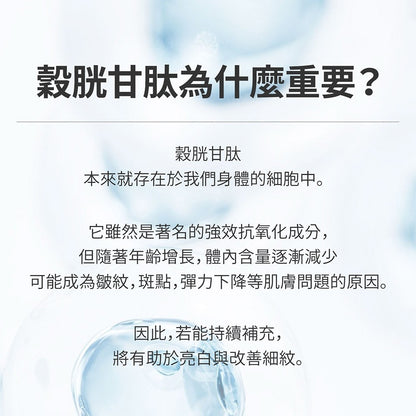 【Angel's liquid】穀胱甘肽 700V 肌光露 150ml/盒 菸鹼醯胺 提亮暗沉 敏感肌 韓國