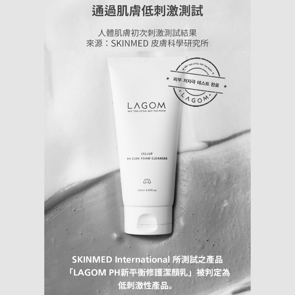 【LAGOM】PH新平衡修護潔顏乳 120mL/瓶 綿密泡沫 溫和潔淨 獨家保濕配方 水潤不緊繃 敏感肌適用