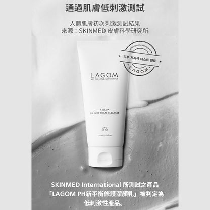 【LAGOM】PH新平衡修護潔顏乳 120mL/瓶 綿密泡沫 溫和潔淨 獨家保濕配方 水潤不緊繃 敏感肌適用