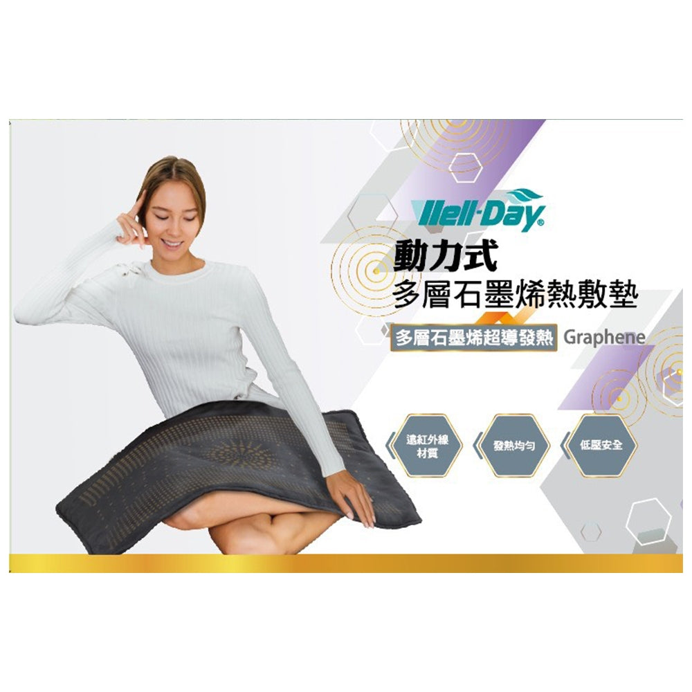 【晶晏】石墨烯多層熱敷墊 40x70cm USB供電 大面積均勻恆溫 多段溫控 居家放鬆 輕巧便攜 可拆洗