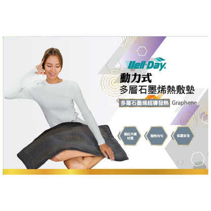 【晶晏】石墨烯多層熱敷墊 40x70cm USB供電 大面積均勻恆溫 多段溫控 居家放鬆 輕巧便攜 可拆洗