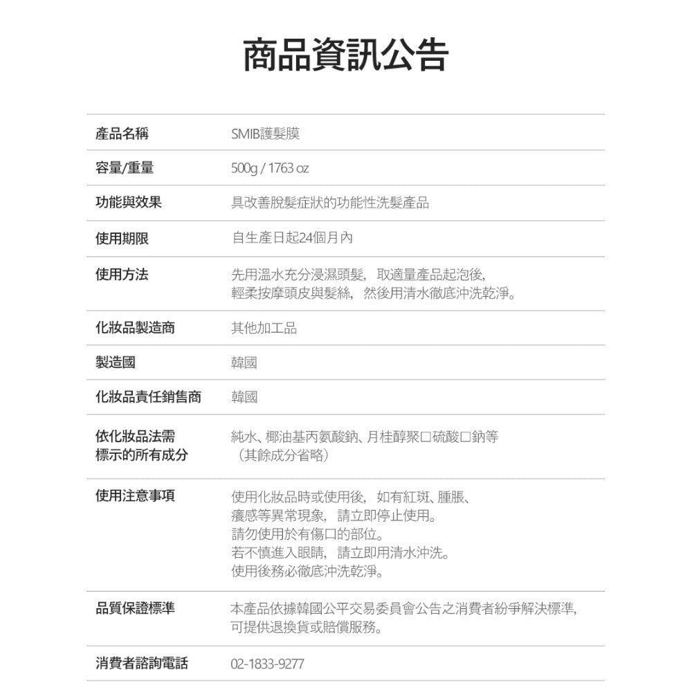 【SMIB】1000億乳酸菌1分鐘奇蹟絲柔蛋白護髮素 400g/盒 蛋白護理 柔順秀髮 撫平毛躁 快速護髮