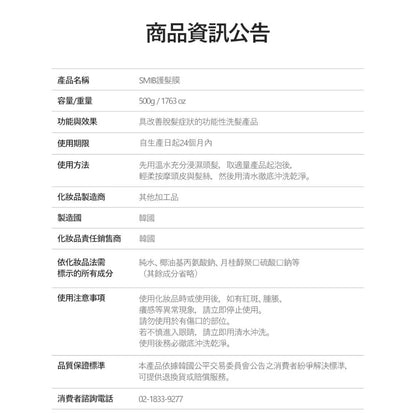 【SMIB】1000億乳酸菌1分鐘奇蹟絲柔蛋白護髮素 400g/盒 蛋白護理 柔順秀髮 撫平毛躁 快速護髮