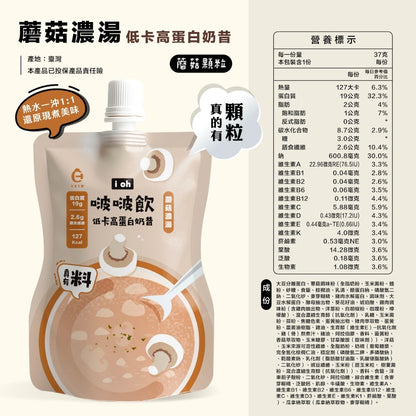 【艾禾生醫】 i oh 啵啵飲 35g/包 多種口味 低糖 雙效乳清蛋白 瓜拿納 高蛋白奶昔 代餐 搖搖奶昔