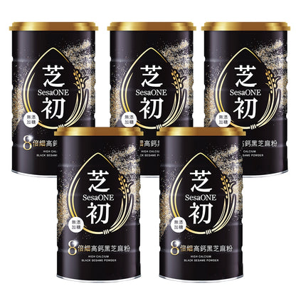 【芝初】8倍細高鈣黑芝麻粉 5罐優惠組 380g/罐 附量匙 細緻粉末 香醇順口 100%純黑芝麻 無添加