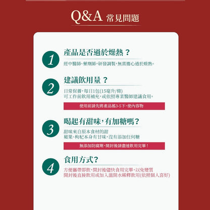 【O卡桑】紅潤公事 頂級紅棗精華 15包/盒 100%純天然食材 養顏美容 溫潤甘甜 調整體質 術後產後補給