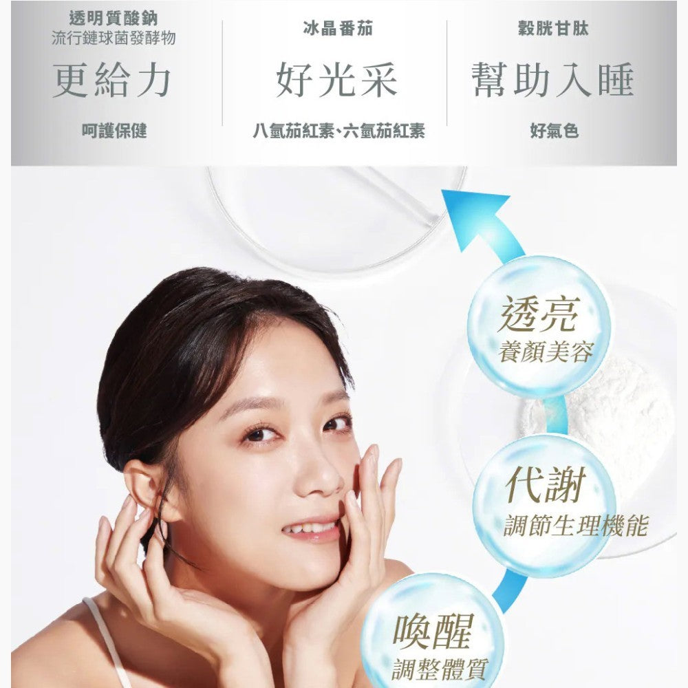 【O卡桑】透亮公事 冰晶番茄精華 15包/盒 穀胱甘肽 玫瑰萃取 養顏美容 幫助入睡 散發好氣色 輕鬆補給