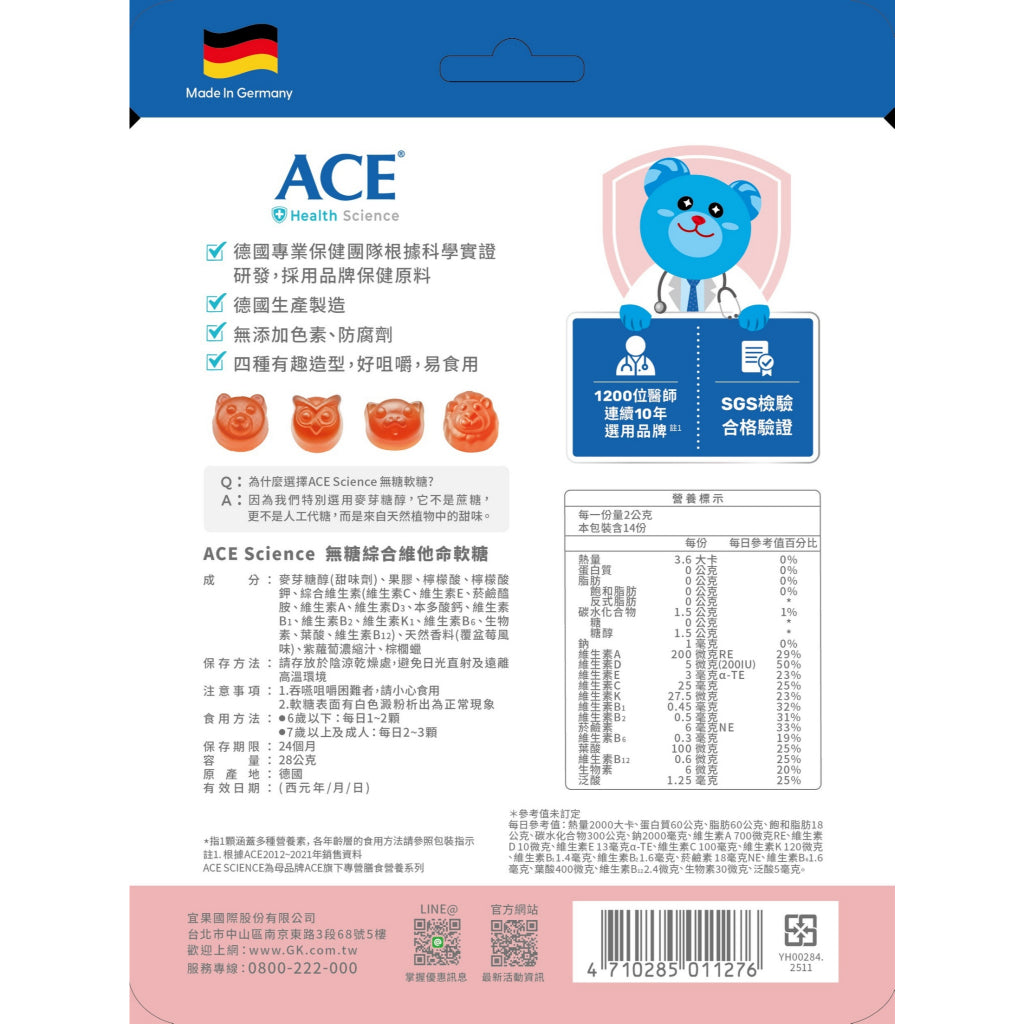 【ACE】機能Q軟糖 無糖Q/字母Q/水果Q/酸熊Q ACE軟糖 ACE無糖軟糖 SUPER KIDS軟糖 牙博士棒棒糖