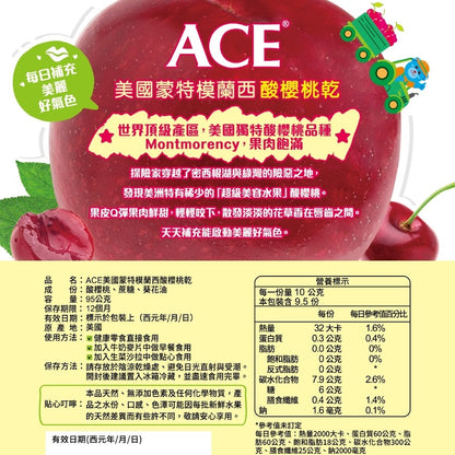 【ACE】果乾系列 美國櫻桃乾/法國蜜棗乾/加拿大蔓越莓乾 無添加 原廠公司貨