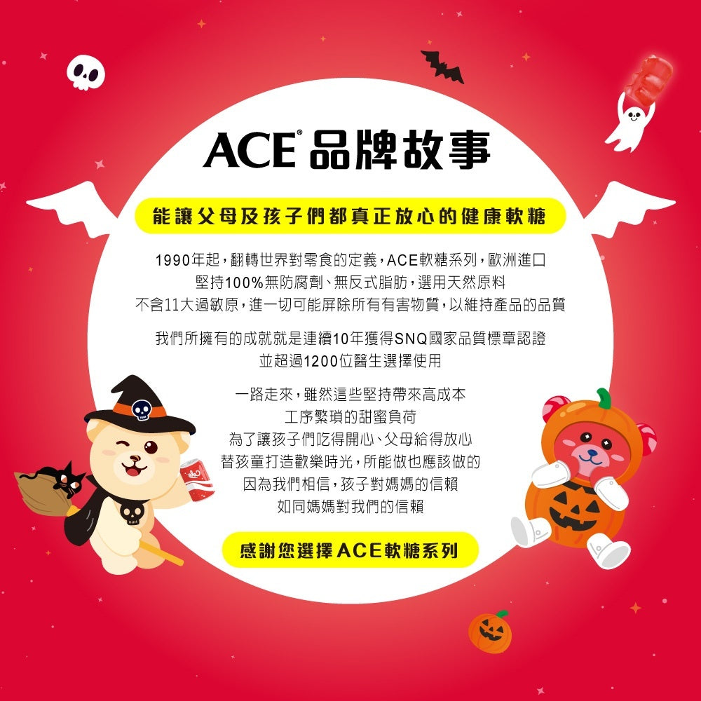 【ACE】萬聖汽水罐組(4入組) 限量款 無糖Q可樂 酸星球軟糖 無糖軟糖 水果軟糖 萬聖節糖果 派對分享