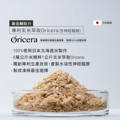 【GA黃金甲】｜全潤｜冰晶膠原凍 32條/盒 魚膠原蛋白 穀胱甘肽 荔枝風味 晚安保養 美妍凍飲 台灣製造