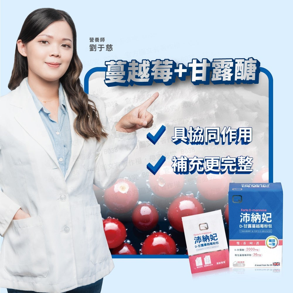 【QUEST沛納妃】D-甘露蔓越莓粉包14包/盒 私密健康 低糖低熱量 雙重呵護
