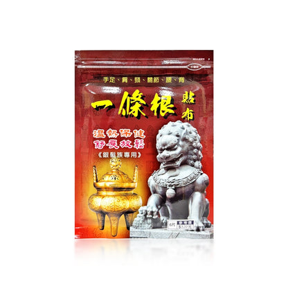 【安欣】一條根系列貼布 多款可選 加強 透氣 柔軟親膚 超溫熱 遠紅外線 天然精油 舒展放鬆 MIT 安欣達
