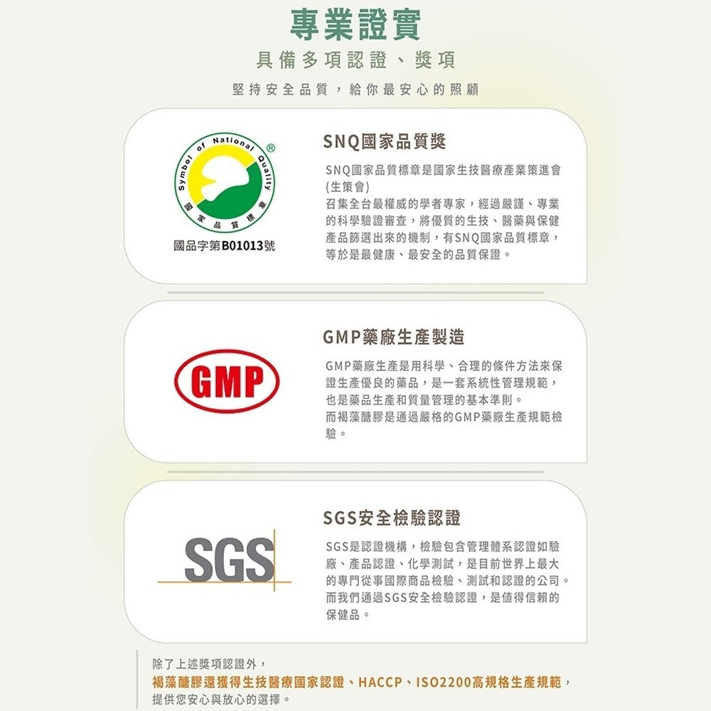 【研譯】研褐二代小分子褐藻醣膠機能飲 66包/盒 液態好吸收 強力營養補給 增強體力