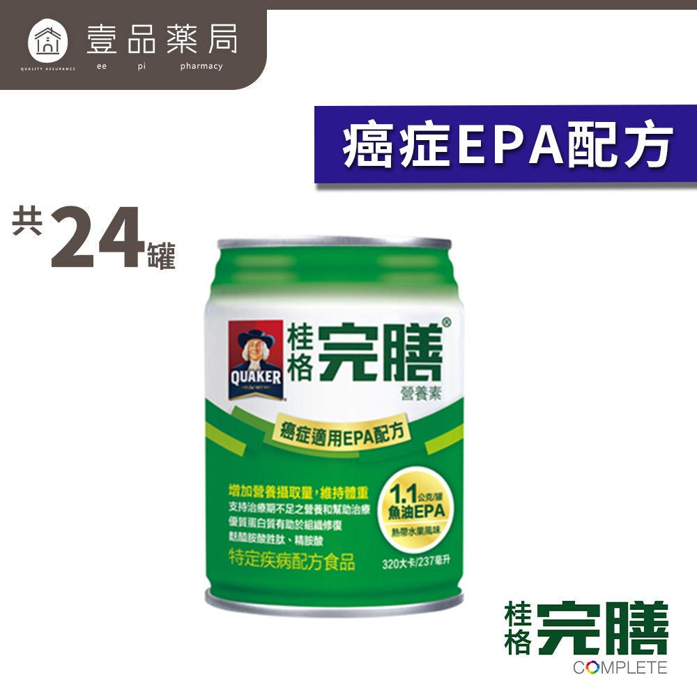 【桂格】完膳營養素 24罐箱購賣場 特護均衡配方糖尿病配方高鈣配方植物蛋白配方未洗腎洗腎癌症新