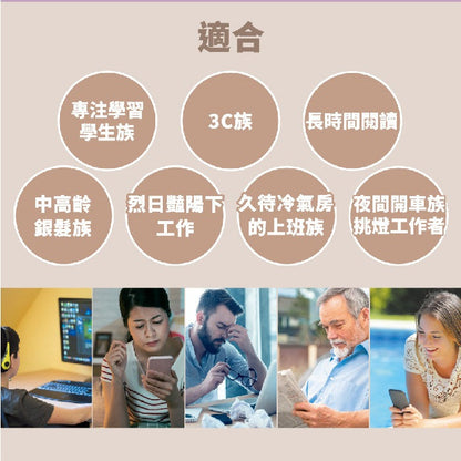 【三多】游離型葉黃素+黑醋栗複方錠 30錠/盒 游離型好吸收 添加花青素 多種維生素 三多葉黃素 日常補給