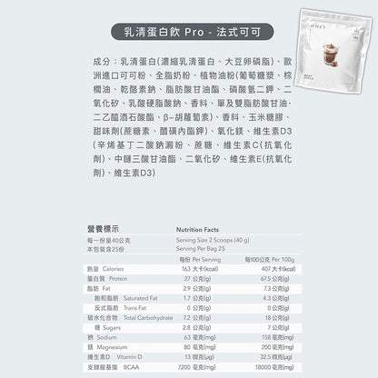 【Body Goals】多效乳清蛋白飲 1KG/袋 多效豌豆蛋白飲 PRO系列 高蛋白質 BCAA 健身補給