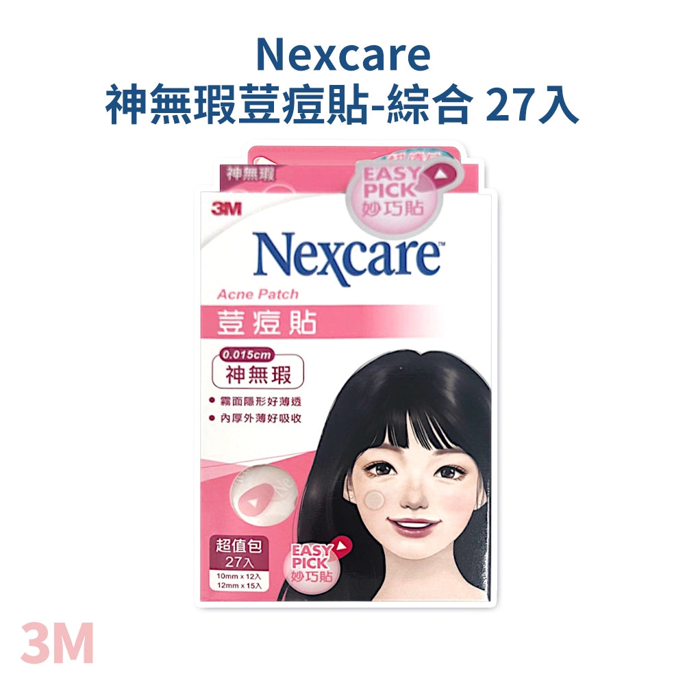 【3M】Nexcare 荳痘貼系列 神隱形 神無瑕 茶樹款 痘痘貼 透薄隱形 自然貼合 肌膚呵護 韓國進口