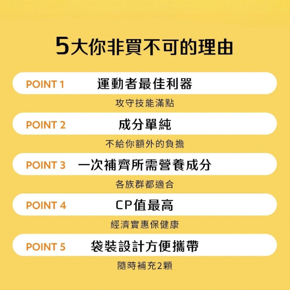 【Betery】牛磺酸鎂膠囊 60顆/袋 運動前後補給 日本進口牛磺酸 維生素B群 無咖啡因 能量補給