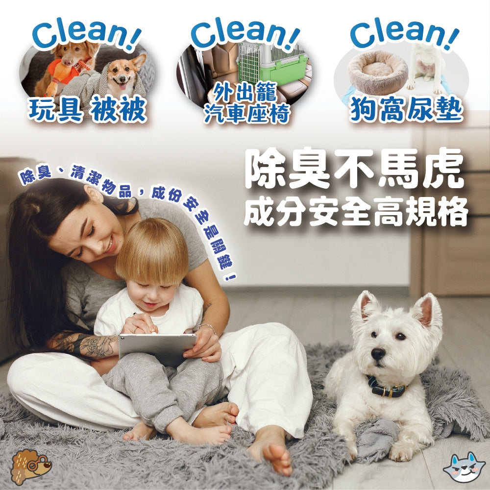 【臭味滾ODOUT】狗狗除臭噴霧 500ml 補充瓶1000ml 瞬間除臭 溫和分解 寵物友善 寵物除臭