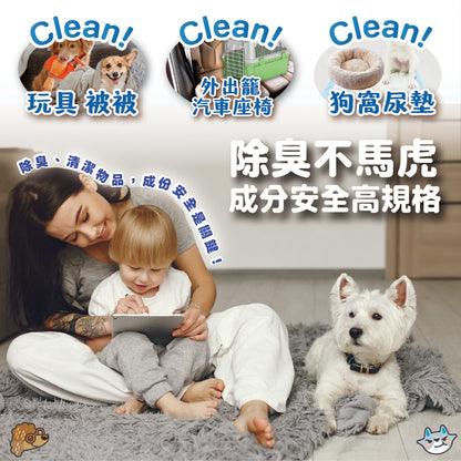 【臭味滾ODOUT】狗狗除臭噴霧 500ml 補充瓶1000ml 瞬間除臭 溫和分解 寵物友善 寵物除臭