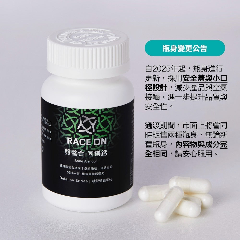 【RACE ON銳速】雙螯合固鎂鈣 60顆/盒 100%胺基酸螯合 幫助入睡 純素植物膠囊 螯合鈣鎂