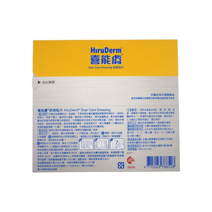 【喜能膚】疤痕貼片 5片/盒 兩種尺寸 醫療級感壓膠 獨特專利結構 舒適服貼