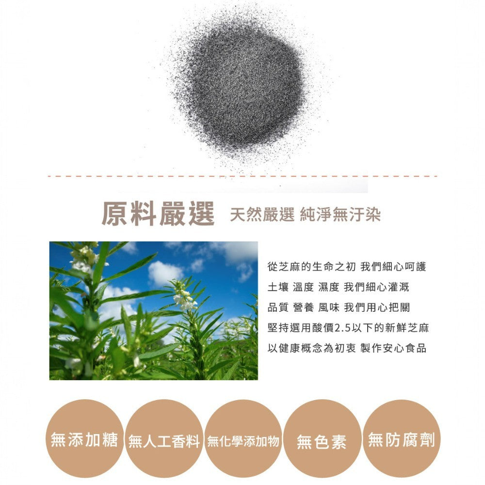 【芝初】8倍細高鈣黑芝麻粉 5罐優惠組 380g/罐 附量匙 細緻粉末 香醇順口 100%純黑芝麻 無添加