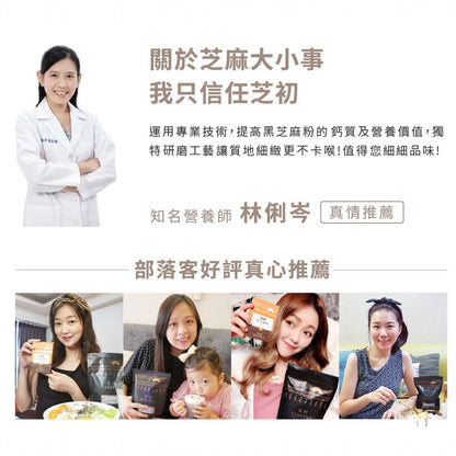 【芝初】8倍細高鈣黑芝麻粉 5罐優惠組 380g/罐 附量匙 細緻粉末 香醇順口 100%純黑芝麻 無添加