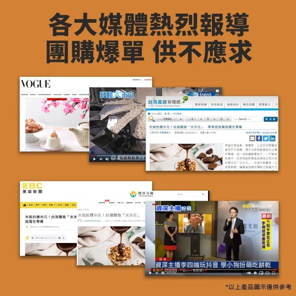 【丹尼船長】米米花 30g/包 非油炸零食 爆米花 台灣米製 椰子油 酥脆不卡牙 追劇零食 團購美食 隨手包