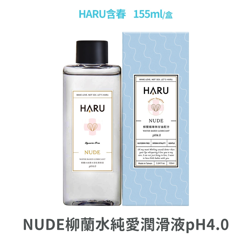 【HARU含春】精品潤滑液系列 155mL 大麻熱浪 熱感煥白 極潤 伊蘭絲柔 益生菌 柳蘭純水 卡瓦激熱【壹品藥局