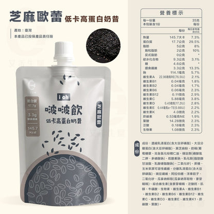 【艾禾生醫】 i oh 啵啵飲 35g/包 多種口味 低糖 雙效乳清蛋白 瓜拿納 高蛋白奶昔 代餐 搖搖奶昔
