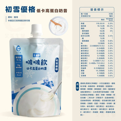 【艾禾生醫】 i oh 啵啵飲 35g/包 多種口味 低糖 雙效乳清蛋白 瓜拿納 高蛋白奶昔 代餐 搖搖奶昔
