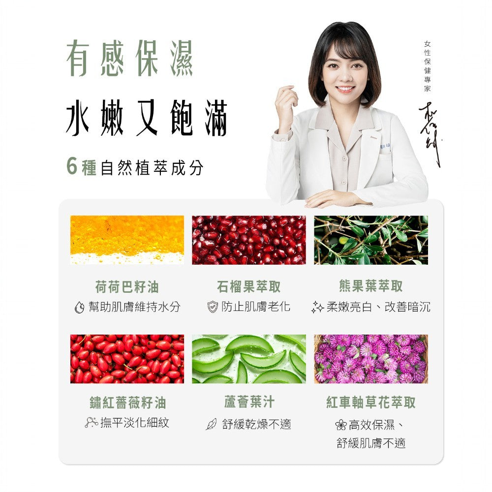 【HH草本新淨界】私密植萃美白緊緻凝露 30g/盒 多款香氛 植萃呵護 弱酸配方 私密保養 好吸收不黏膩