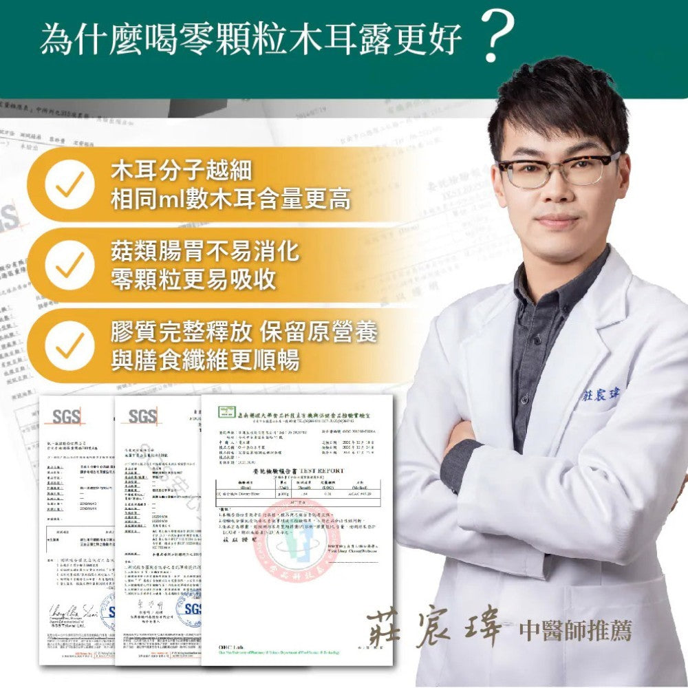 【O卡桑】精裝銀耳燉米粥 24瓶箱購 195ml/瓶 白木耳露 富含膠質 柔和滑順零顆粒 好吸收 無添加
