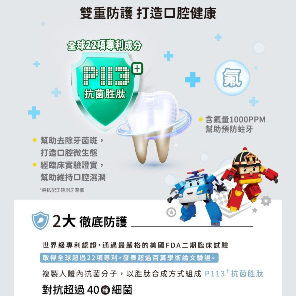 【oh care 歐克威爾】波力兒童含氟護齒慕斯 蘋果口味 100ml 抗菌胜肽 含氟 獨家專利 溫和不刺激