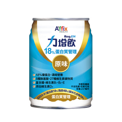 【力增飲】箱購賣場 18%原味洗腎未洗腎鉻100糖尿病腎臟病關鍵多元營養配方力增