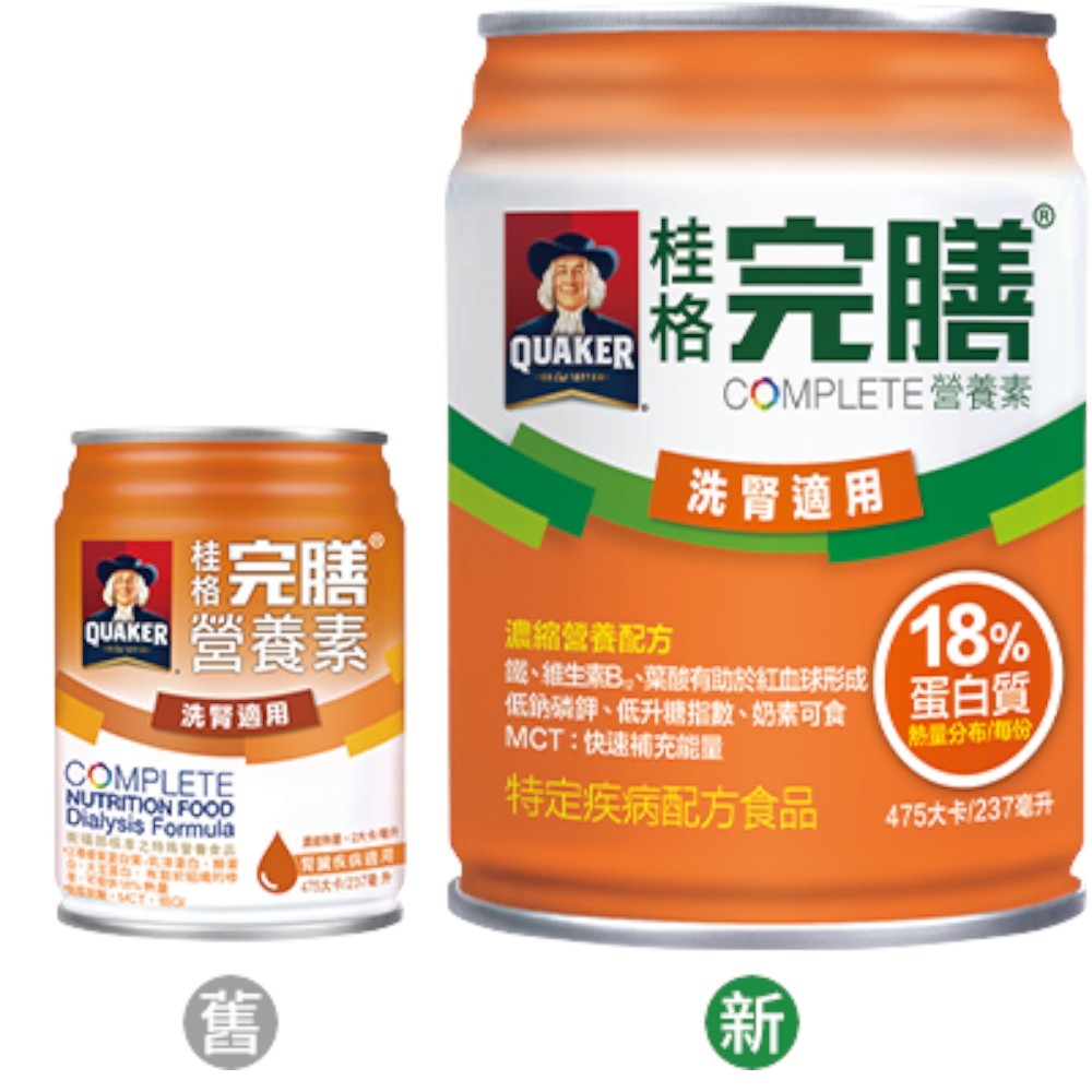 【桂格完膳】兩箱組 營養素 特護均衡 特護糖尿病 洗腎透析 植物蛋白 香草低糖高鈣 3重優蛋白特護優蛋白